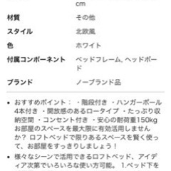 組み立て式ロフトベッドの画像