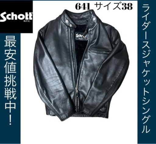 schott 641 シングル　ライダー　スレザージャケット　本革　サイズ38