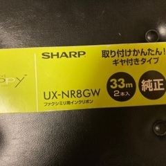 ファックス用インクリボン