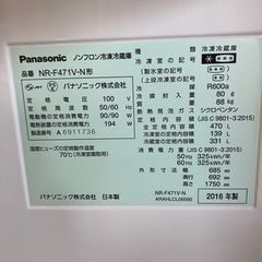 ノンフロン冷凍冷蔵庫 パナソニック Panasonic NR-F471V-N型 2016年製の画像