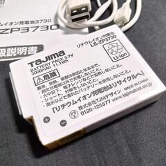 Tajimaリチウムイオン充電池