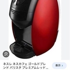 【お話中】家電 キッチン家電 コーヒーメーカー