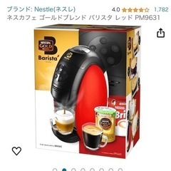 【お話中】家電 キッチン家電 コーヒーメーカーの画像