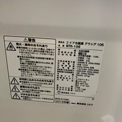 ニトリ 2ドア冷蔵庫 グラシア106 NTR-106 2019年製の画像