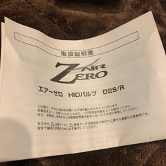 最終値下げ！日本製、30000kの超青いHIDバルブの画像