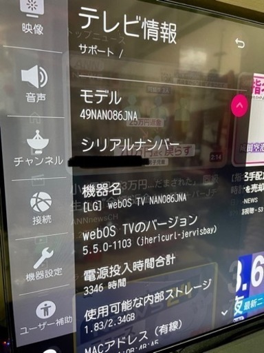 LG electronics 液晶テレビ YAMAHAサウンドバー付き