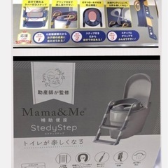 トイレトレーニング　Mama&Me 補助便座 StedyStep グレー の画像
