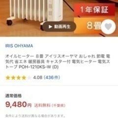 家電 季節、空調家電 オイルヒーターの画像