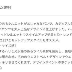 新品ハイウエストパンツ黒の画像