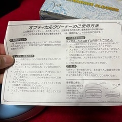 ウルトラウェーブクリーナー　メガネや装飾品などの汚れ落としの画像