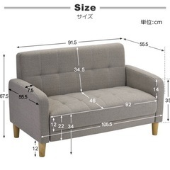 2人掛けソファの画像