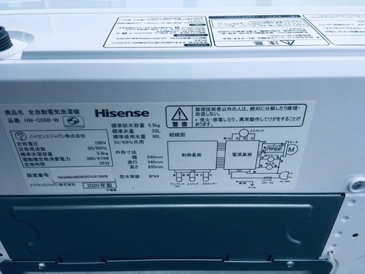 ♦️Hisense全自動電気洗濯機  【2020年製  】HW-G55B-W