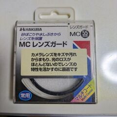 未使用品　ハクバ　レンズガード　CF-LG55