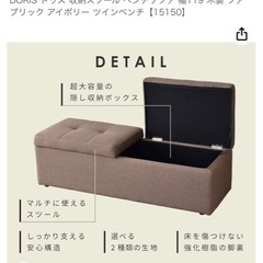 家具 収納スツール　ベンチソファの画像