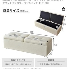 家具 収納スツール　ベンチソファの画像