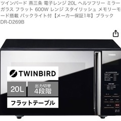 決まりました《美品》半額以下　電子レンジ　ブラック　女性の一人暮...
