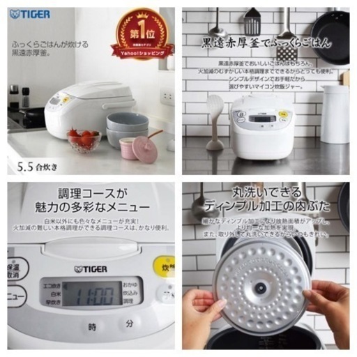 ※引き渡し確定※使用一年未満！タイガーマイコン炊飯ジャー　家電 キッチン家電 炊飯器