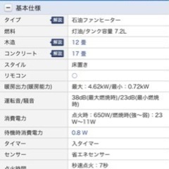 コロナ石油ファンヒーター12畳用の画像