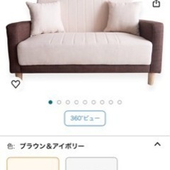家具 ソファ　2人掛けソファ