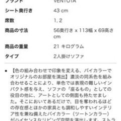 家具 ソファ　2人掛けソファ