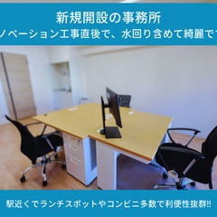 【2年以上の事務経験者！子育て中・子育て一段落した30代40代主婦（夫）が活躍できる職場！ブランク空けの仕事復帰応援】週3・4～1日4～5時間勤務、多様な業務を通じた成長環境と働きやすい環境が整った職場です！の画像