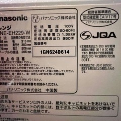 パナソニック　電子レンジの画像