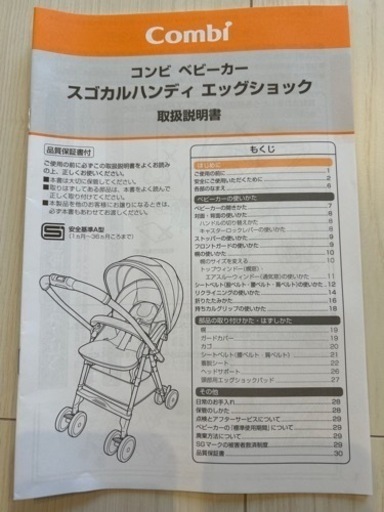 ベビーカー　コンビ　スゴカル