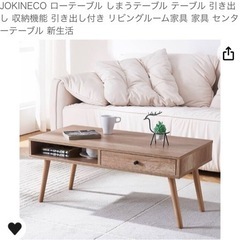 決まりました《美品》センターテーブル　