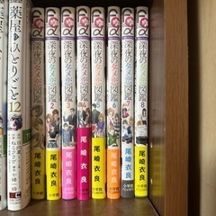 深夜のダメ恋図鑑 1〜8巻