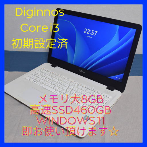 Diginnos高性能7世代Core i3 メモリ大8GB 高速SSD460GB  HDMI出力 Wifi対応  カメラ内蔵 最新Windows11