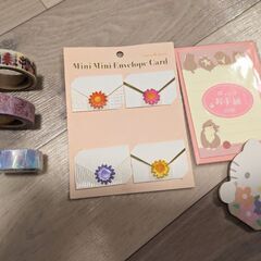 ◆文具（マスキングテープ、メモ等）
