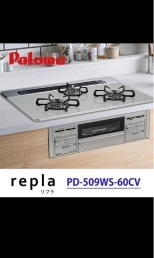 生活雑貨 調理器具 ガステーブル