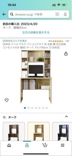 doris 机　大容量　コンセント付き　木製　3000