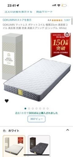 家具 寝具 マットレス