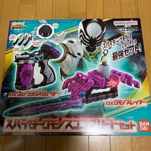 王様戦隊キングオージャー　スパイダークモノスコンプリートセット　新品未開封 BANDAI  バンダイ