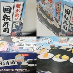 😸【新品・未開封品】我が家の回転寿司　管理No1の画像
