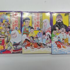 歴史漫画本