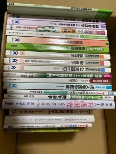 看護学生教科書