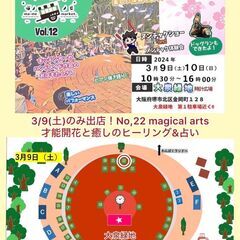 3月9日（土）は堺市　大泉緑地のマメマーケットに出店いたします♪
