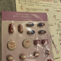 手芸・磁器ビーズの画像