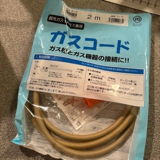 リンナイ　ガスファンヒーター　都市ガス