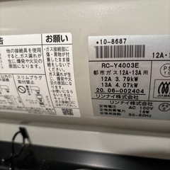 リンナイ　ガスファンヒーター　都市ガスの画像