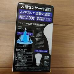LED電球人感センサー付きの画像
