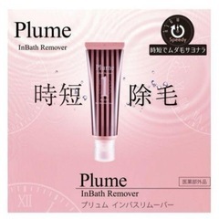  プリュム インバスリムーバー（除毛クリーム）の画像
