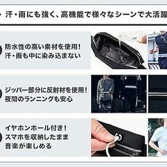 防水ランニングポーチの画像