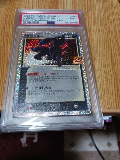 ブラッキー 25周年ポケモンカード