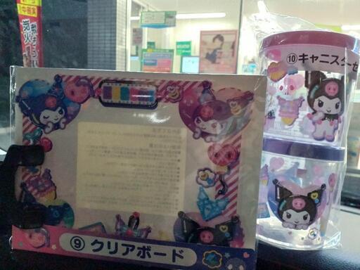 クロミちゃん一番くじ