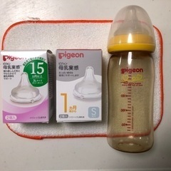 ピジョン　哺乳瓶、乳首Sと3L、各1
