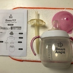 西松屋　SmartAngel　２way　マグ　ピンク