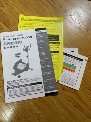 ★値下げ【美品】アルインコ アドバンストバイク AFB7218 エアロバイク 